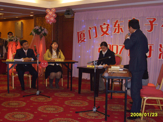 2007年尾牙晚會(huì )